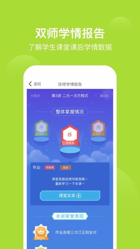 ѧϰֻapp-ѧϰ v6.1.0 ֻ