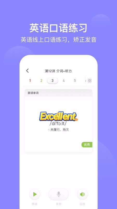 ѧϰֻapp-ѧϰ v6.1.0 ֻ