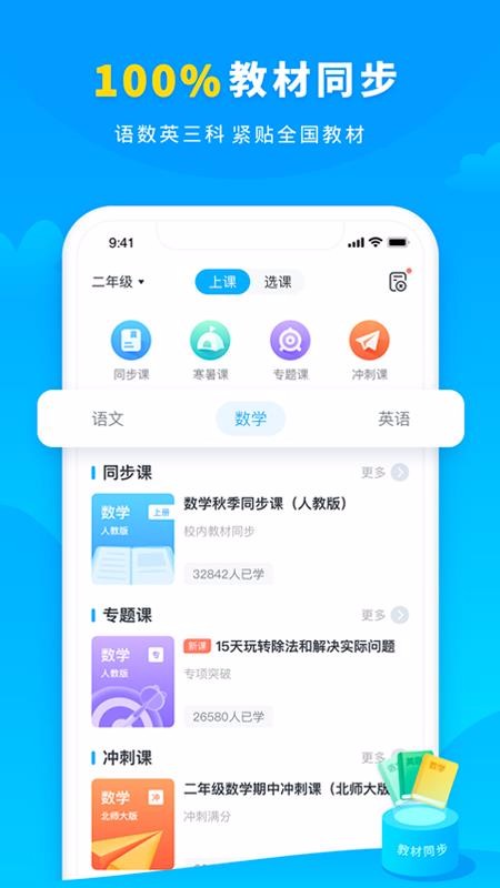 ѧֻapp-ѧ v5.14.8 ׿