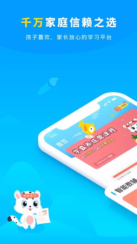 ѧֻapp-ѧ v5.14.8 ׿