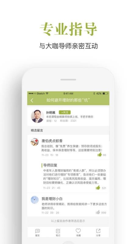 Ľֻapp-Ľ v3.4.2 ׿