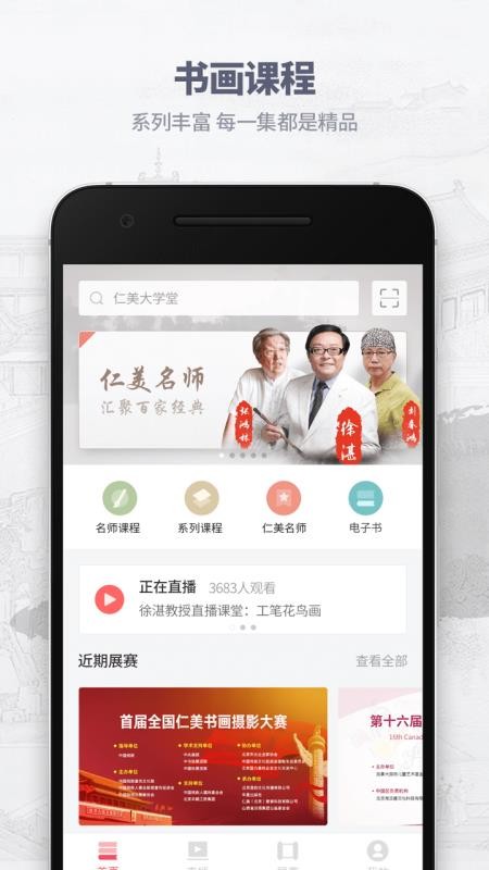 ѧֻapp-ѧ v4.3.2 ֻ