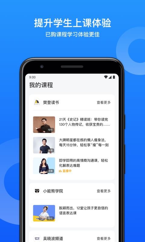 Сֻͨapp-Сͨ v2.1.4 ׿