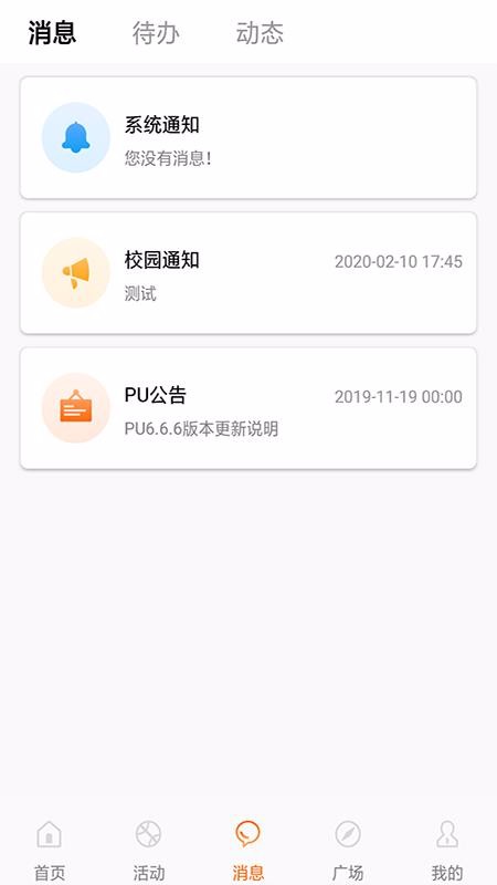 PUڴУ԰ֻapp-PUڴУ԰ v6.7.5 ֻ