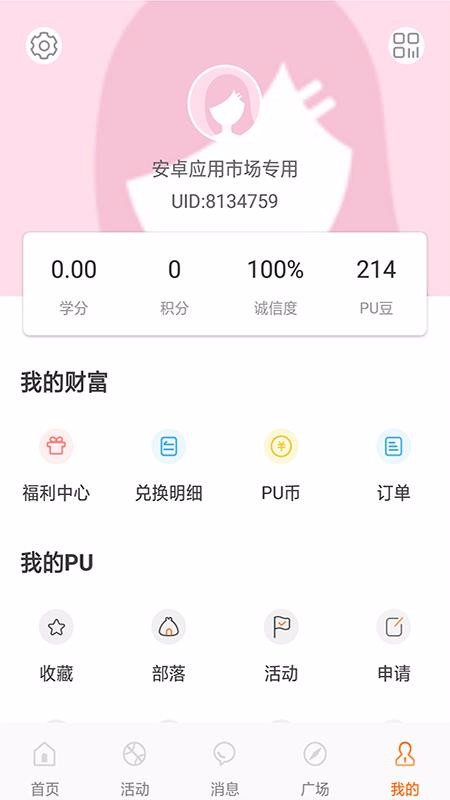 PUڴУ԰ֻapp-PUڴУ԰ v6.7.5 ֻ