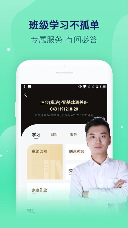 ԰ֻapp-԰ v5.2.1 ֻ
