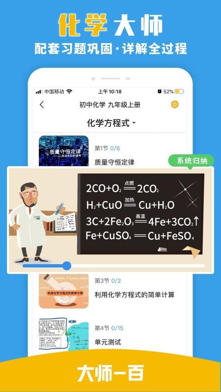 ʦһֻapp-ʦһ v1.3.0 ׿
