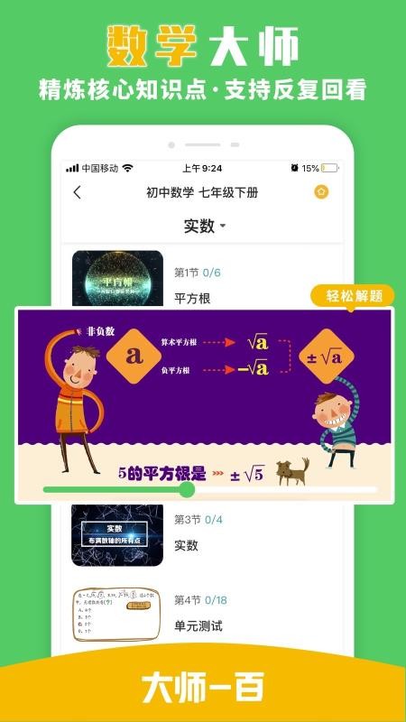 ʦһֻapp-ʦһ v1.3.0 ׿