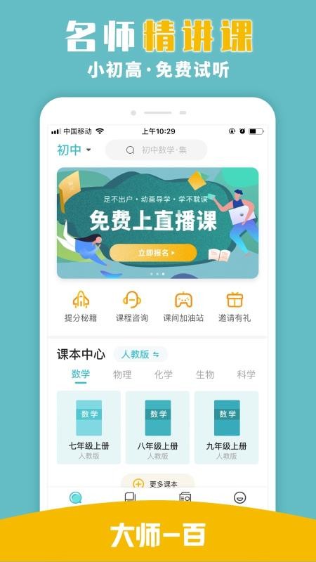 ʦһֻapp-ʦһ v1.3.0 ׿
