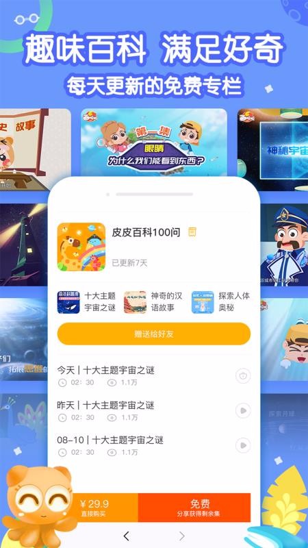 Сֻapp-С v1.7.5 ׿