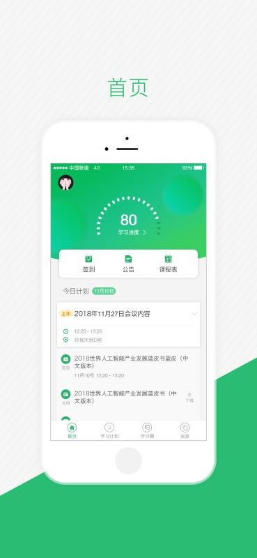 ֻͯapp-ͯ v2.3.0 ֻ