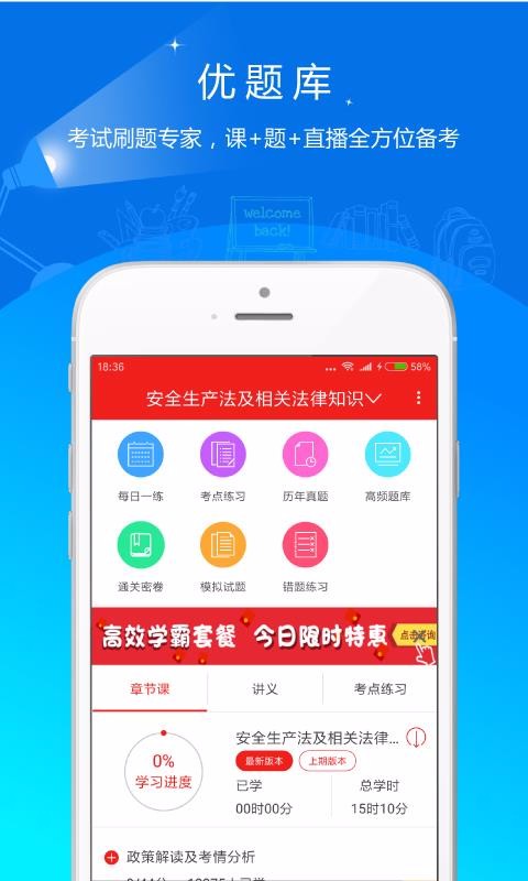 עᰲȫʦֻapp-עᰲȫʦ v4.50 ֻ