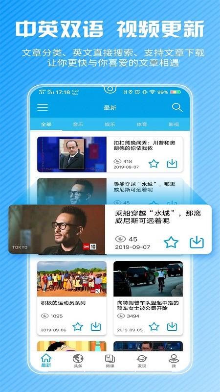 CNNӢֻapp-CNNӢ v1.1.9 ׿