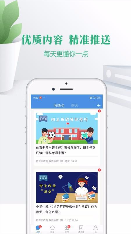 Уֻapp-У v6.6.6 ׿