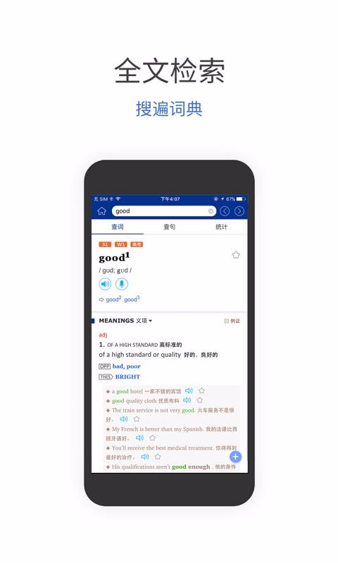 ĵ߼Ӣʵֻapp-ĵ߼Ӣʵ v4.0.0 ֻ