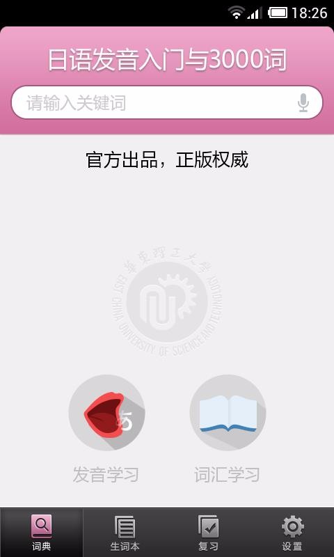 ﷢ѧϰֻapp-﷢ѧϰ v3.0.4 ׿