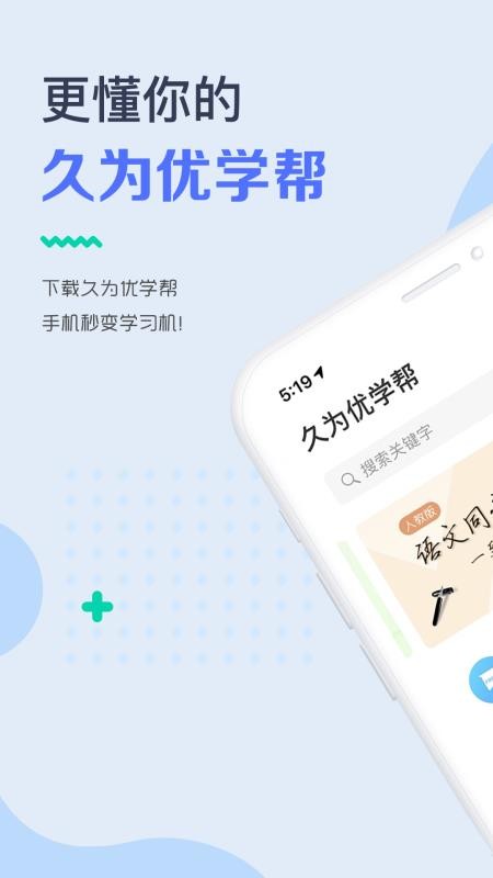 Ϊѧֻapp-Ϊѧ v6.0.8 ׿