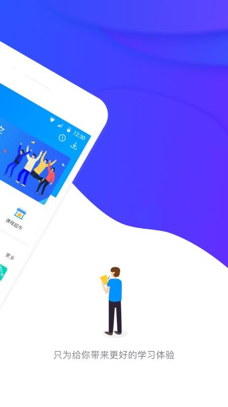 ֮ѧԺֻapp-֮ѧԺ v4.5.2 ֻ