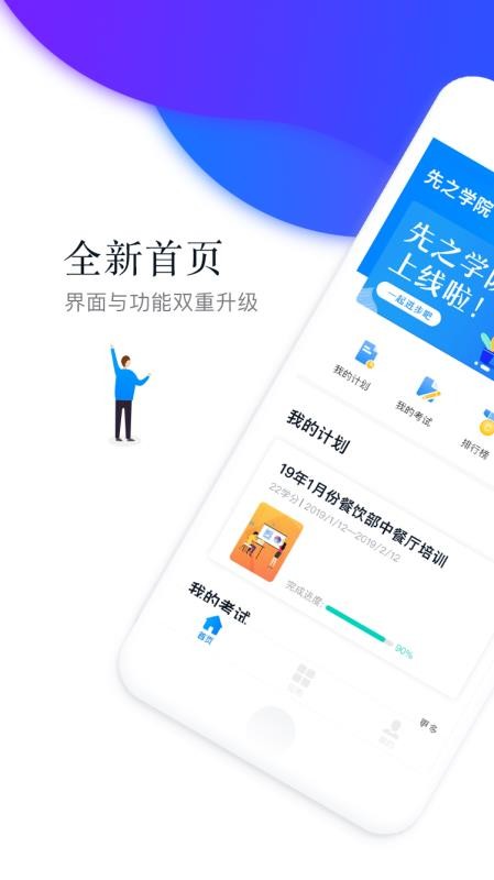 ֮ѧԺֻapp-֮ѧԺ v4.5.2 ֻ