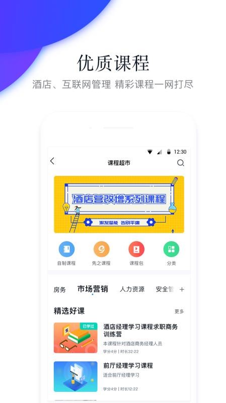֮ѧԺֻapp-֮ѧԺ v4.5.2 ֻ