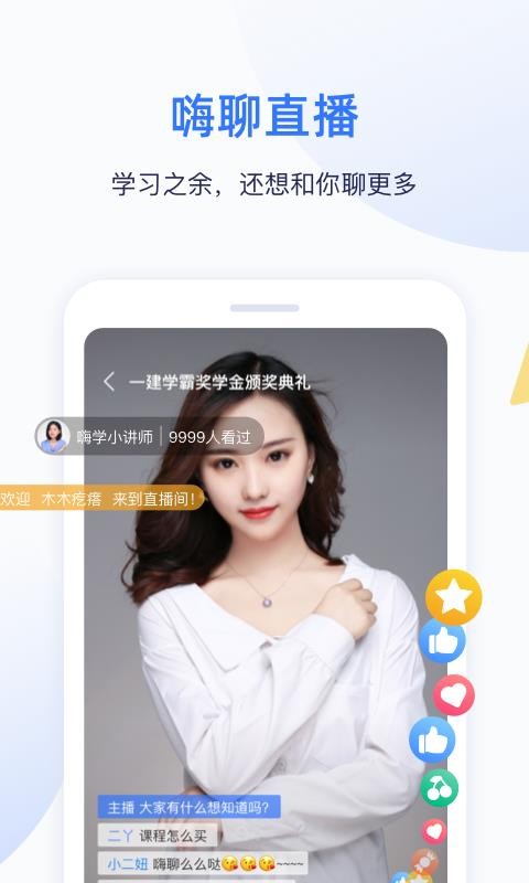 ѧֻapp-ѧ v5.1.4 ׿