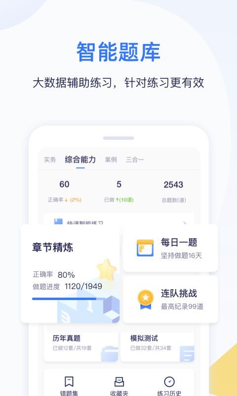 ѧֻapp-ѧ v5.1.4 ׿