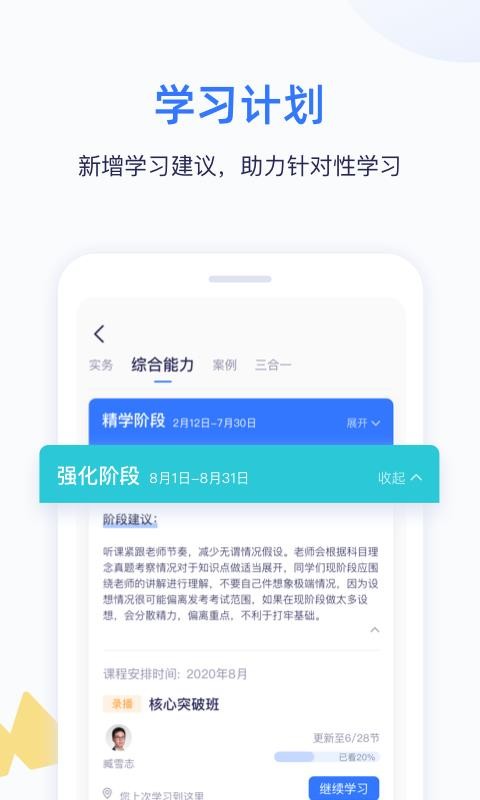 ѧֻapp-ѧ v5.1.4 ׿