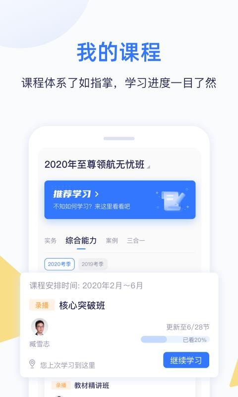 ѧֻapp-ѧ v5.1.4 ׿