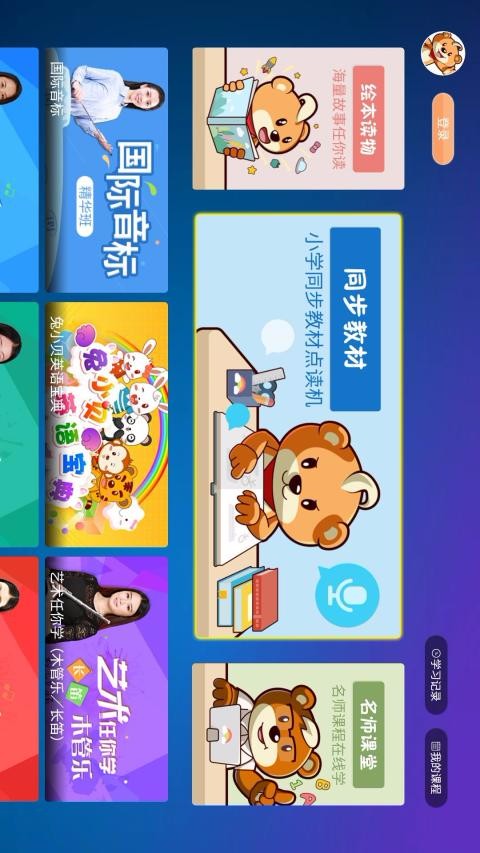 ðְѧϰֻapp-ðְѧϰ v2.1.10 ֻ