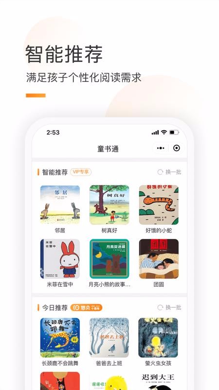 ֻͯͨapp-ͯͨ v1.22 ֻ