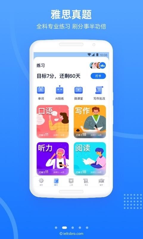˼ֻapp-˼ v10.7.0 ֻ