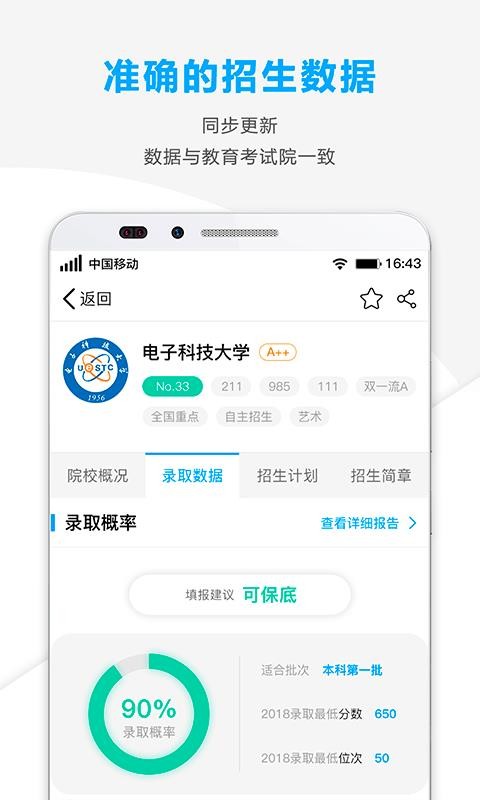 ׼־Ըֻapp-׼־Ը v2.0.25 ׿