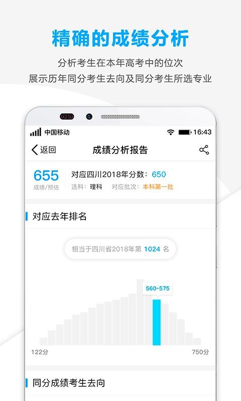 ׼־Ըֻapp-׼־Ը v2.0.25 ׿