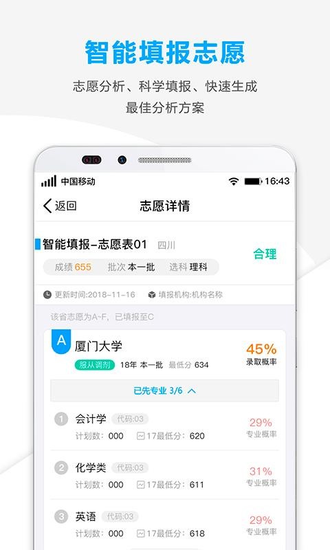 ׼־Ըֻapp-׼־Ը v2.0.25 ׿