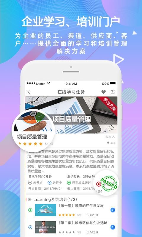 ʱϰֻapp-ʱϰ v4.2.5 ׿