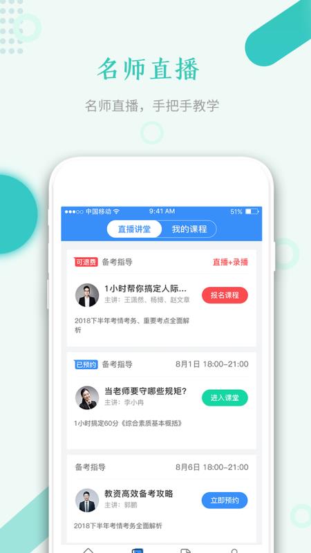 ʦʸֻapp-ʦʸ v4.8.2 ֻ