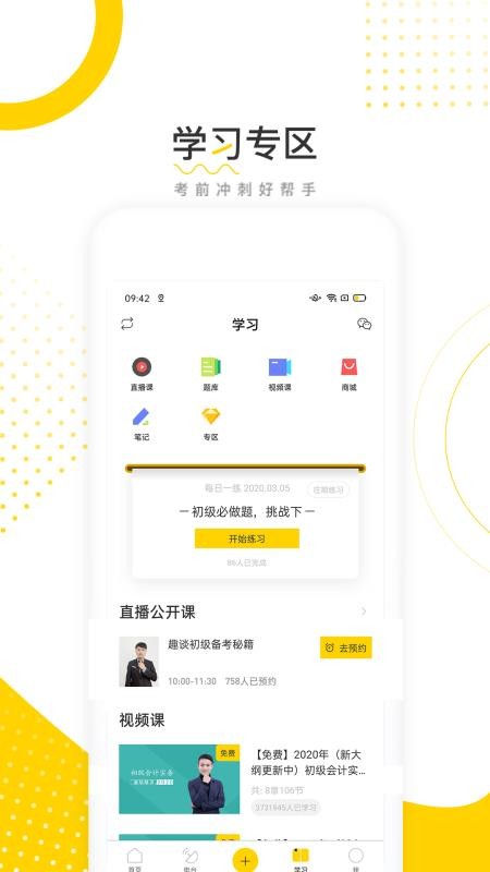 ưֻapp-ư v6.0.9 ׿