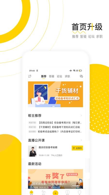 ưֻapp-ư v6.0.9 ׿