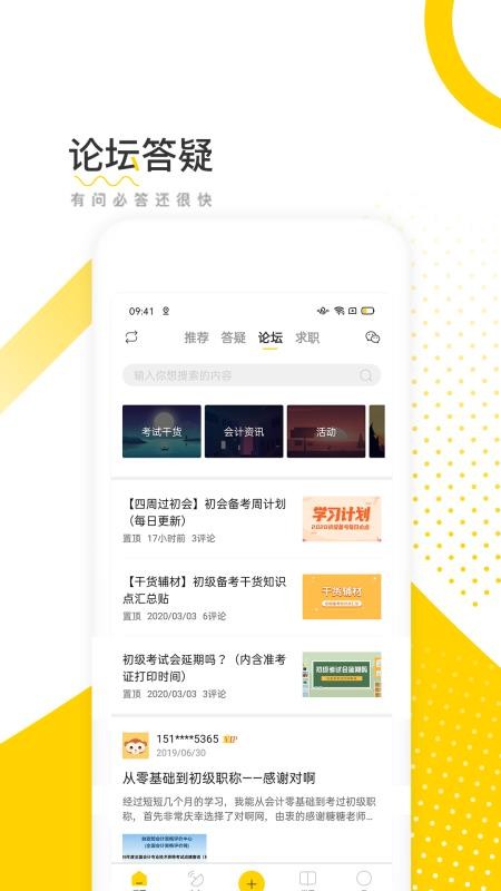 ưֻapp-ư v6.0.9 ׿