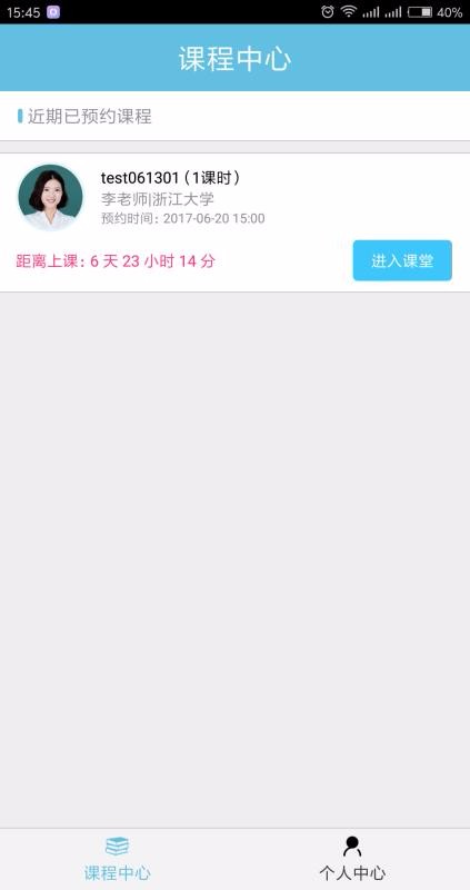 ʦֻapp-ʦ v4.0 ֻ