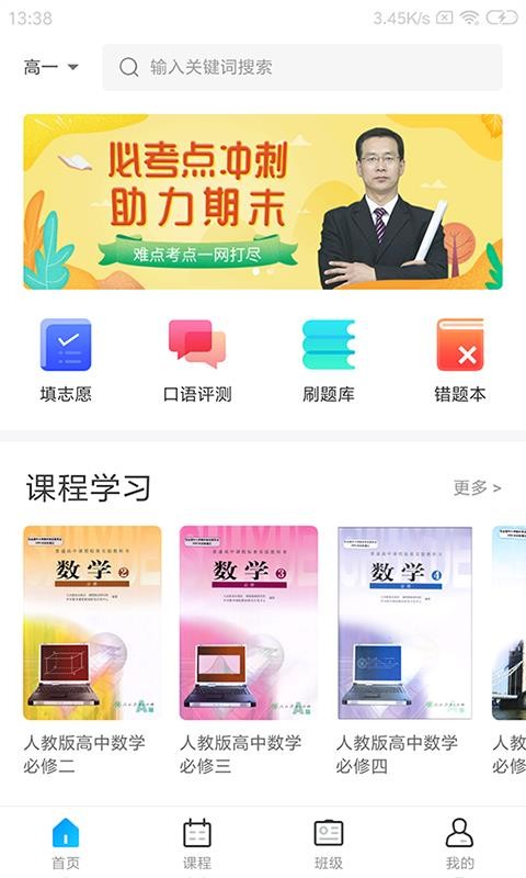 ѧּУֻapp-ѧּУ v2.0.8 ׿