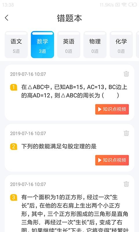 ѧּУֻapp-ѧּУ v2.0.8 ׿