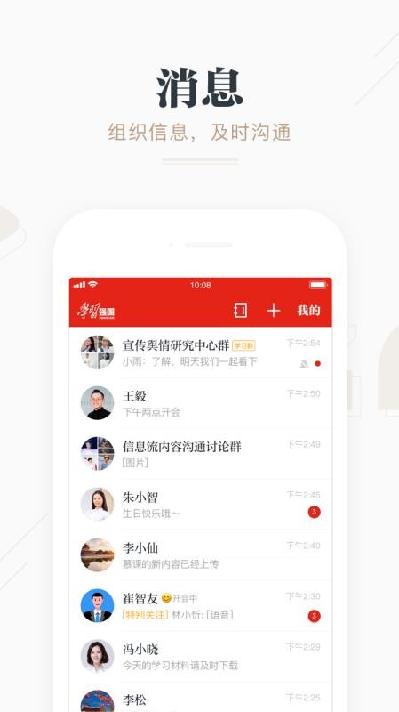 ѧϰǿֻapp-ѧϰǿ v2.14.1 ֻ