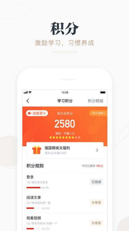 ѧϰǿֻapp-ѧϰǿ v2.14.1 ֻ