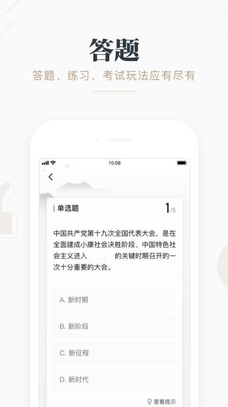 ѧϰǿֻapp-ѧϰǿ v2.14.1 ֻ