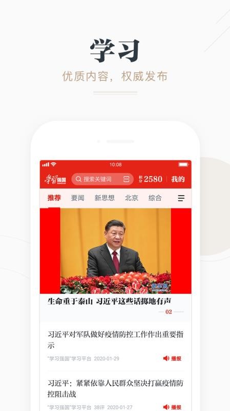 ѧϰǿֻapp-ѧϰǿ v2.14.1 ֻ