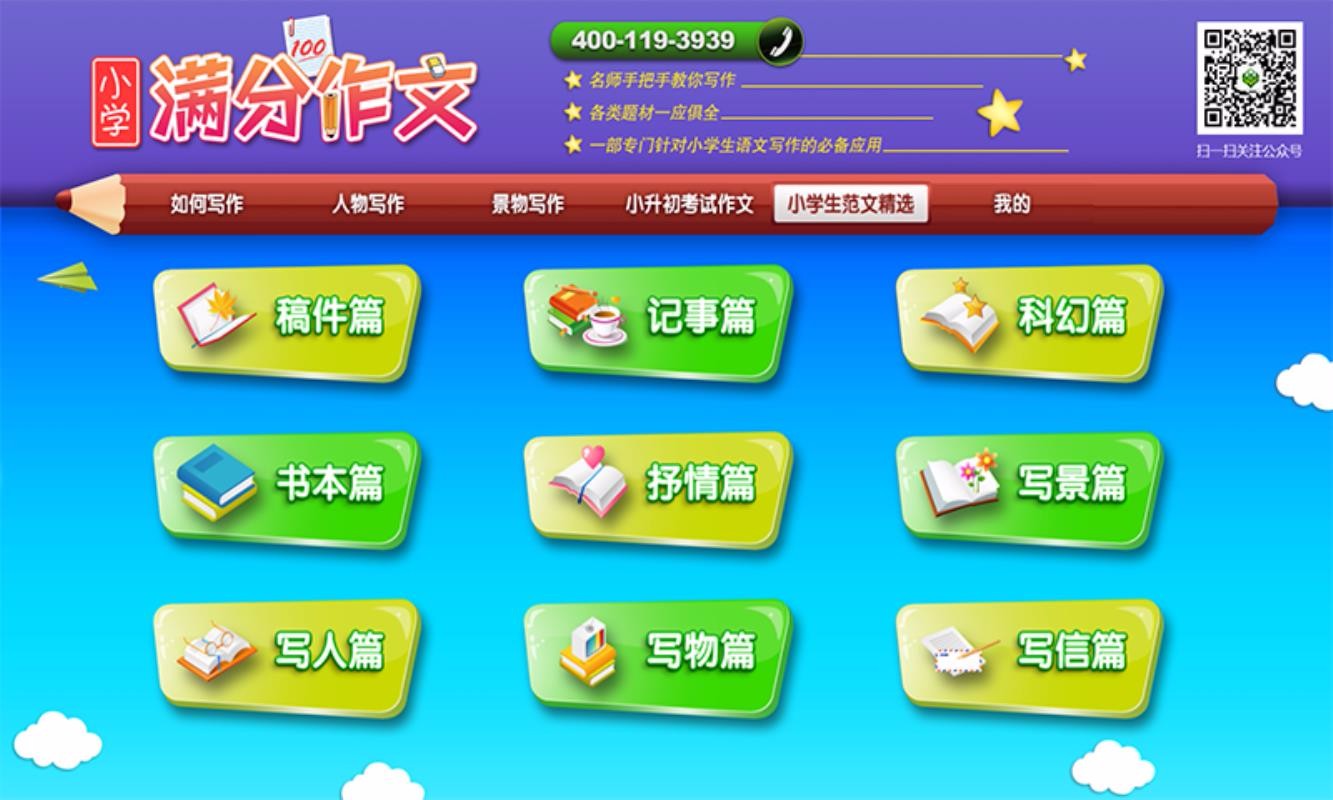 Сѧرֻͬapp-Сѧرͬ v1.1.2 ׿
