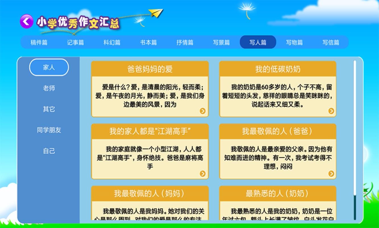 Сѧرֻͬapp-Сѧرͬ v1.1.2 ׿