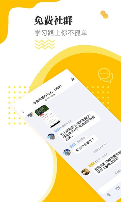ʦֻͨapp-ʦͨ v2.1.6 ׿