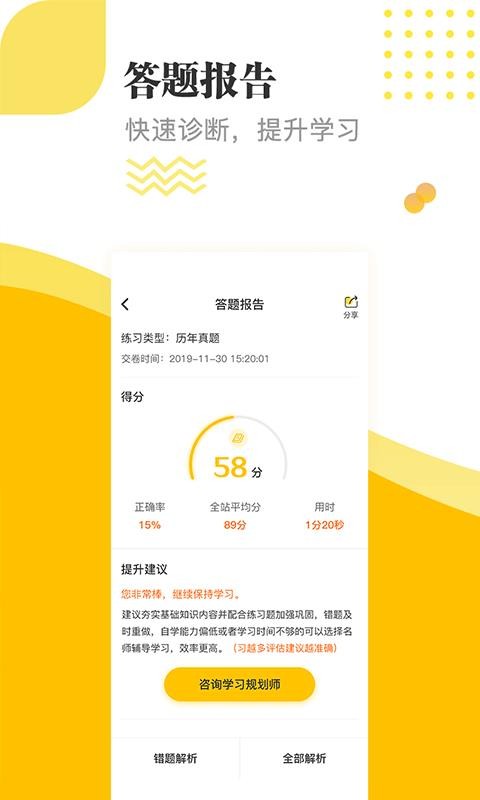 ʦֻͨapp-ʦͨ v2.1.6 ׿